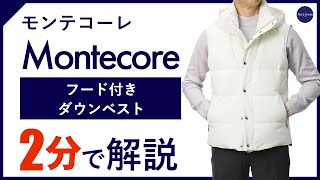 VISENZO ダウンベスト付 スタンドカラーコート erika7538.jpg