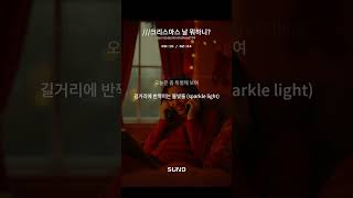 크리스마스 날 뭐하니?