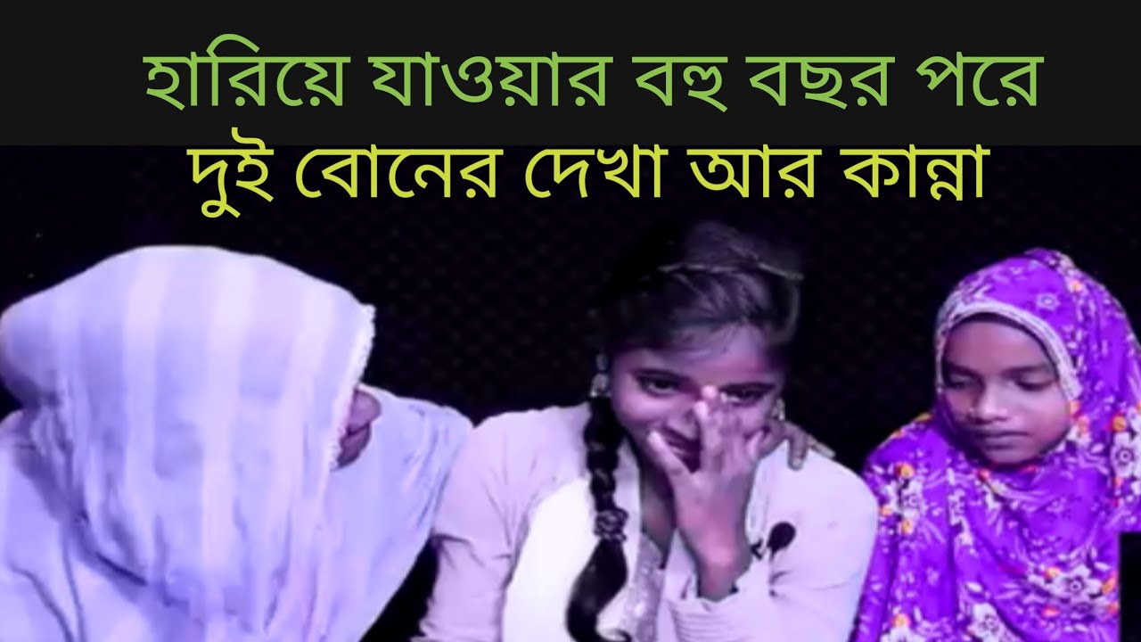 একটি ভিডিও বদলে দিল মেয়েটির জীবন! ফিরে পেল নিজের আসল পরিচয়।