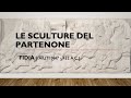 Le sculture del Partenone