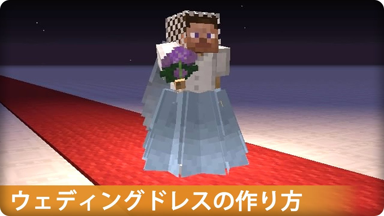 Minecraft Wedding Dress Tutorial How To Build In Minecraft Youtube