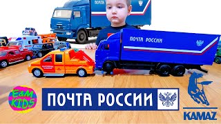 Игрушка KAMAZ Почта России интересная и красивая машина Ефимка получил в подарок КАМАЗ Распаковка|5+