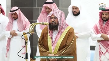 تلاوة من سورة ابراهيم معالي الشيخ د. ‎عبدالرحمن السديس  من صلاة المغرب اليوم الأربعاء 5 رمضان 1446هـ