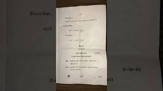 Vikram University BSc Maths 2026 Paper Solution