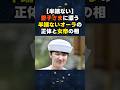 【至高の神秘】スピリチュアルが明かす真実。愛子さまに漂う「半端ないオーラの正体」