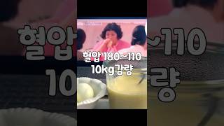다이어트의 목표는 건강!신애라님 아침루틴 #애라원 #저속노화 #신애라두유 #병아리콩두유 #병아리콩 #다이어트레시피 #저탄수식단 #쇼츠 #shorts #혈당조절