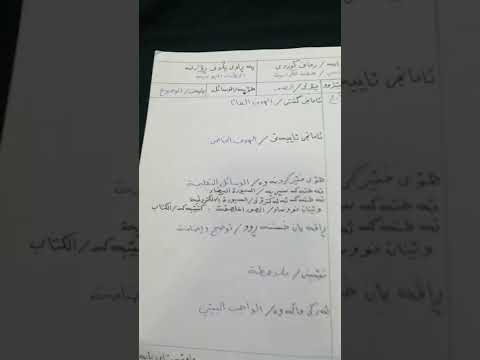 طريقة كتابة الخطة اليومية لدرس اللغة الكردية