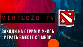 Эпические битвы и героические подвиги в Dota 2