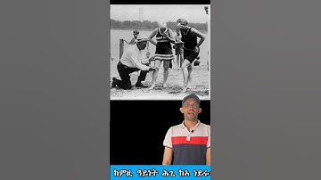 #eritreanfilm #asmara #eritreancomedy #dasnatv #neshneshtv #adublina