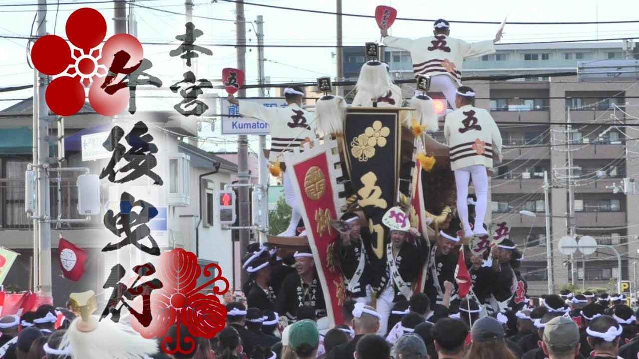 令和7年10月11日 熊取町五門だんじり本宮午後曳行