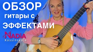 Фантастическая гитара со встроенными ЭФФЕКТАМИ обзор LAG Надия Коссинская (NADiA KOSSINSKAJA)