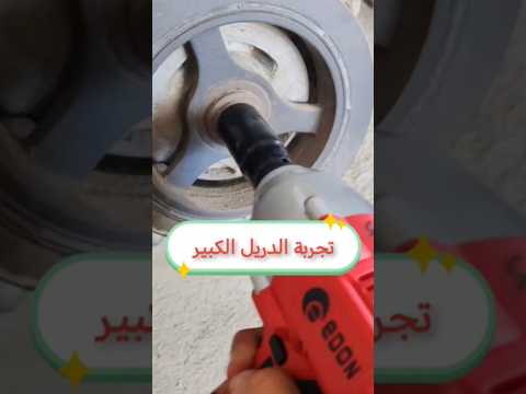 دريل جان فك وتركيب البراغي البلوط    دريل  عمان