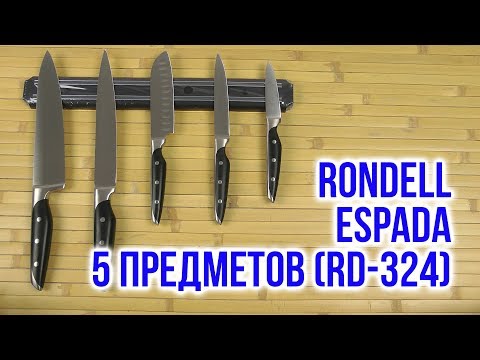 Распаковка Rondell Espada 5 предметов RD-324