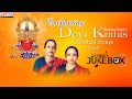 Enchanting Devi Krithis || Bombay Sisters || Classical Vocal