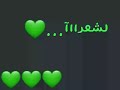 لشعرا بدي غني أول الحرووف حالات واتس