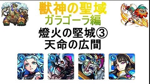 天命の広間 天命の広間