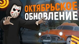 картинка: СЛИВ НОВОГО ОБНОВЛЕНИЯ НА ГРАНД МОБАЙЛ! ХЕЛЛОУИН ДОБАВЯТ В НОВОМ ОБНОВЛЕНИЕ И КОГДА ОНО ВЫЙДЕТ!!