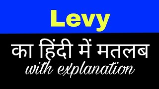 Levy meaning in hindi || levy ka matlab kya hota hai || english to hindi word meaning