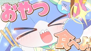 【 #雑談 】おやつ🍪🍫食べよう～！💕✨【サメ怪獣Vtuber★スゥ】