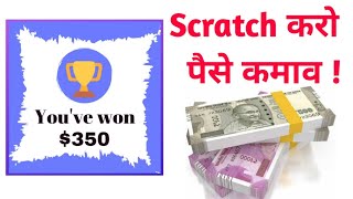 Scratch karke Paise kaise kamaye | Scratch and earn money screenshot 5