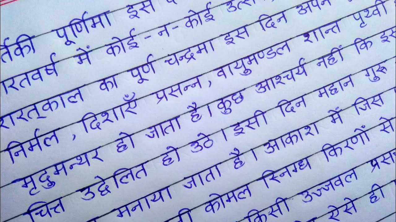 biography writing in hindi