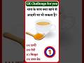 Gk challenge for you #gk #gkquiz #education #ntpcstaticgk #trandinggk #generalknoledgegkq