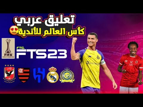 لعبة pes 2011 mod pes 2020 للاندريود أوفلاين بأخر الانتقلات والأطقم أخر  الأصدار