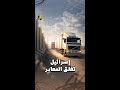 إسرائيل تعلن إغلاق كافة المعابر في الضفة الغربية  وتزاحم على السلع في أسواق القطاع  نجومي