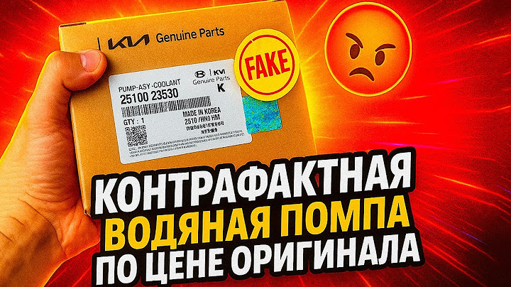 КОНТРАФАКТ. Подделка из Китая и "оригинал" Hyundai/KIA, дворники TOYOTA.