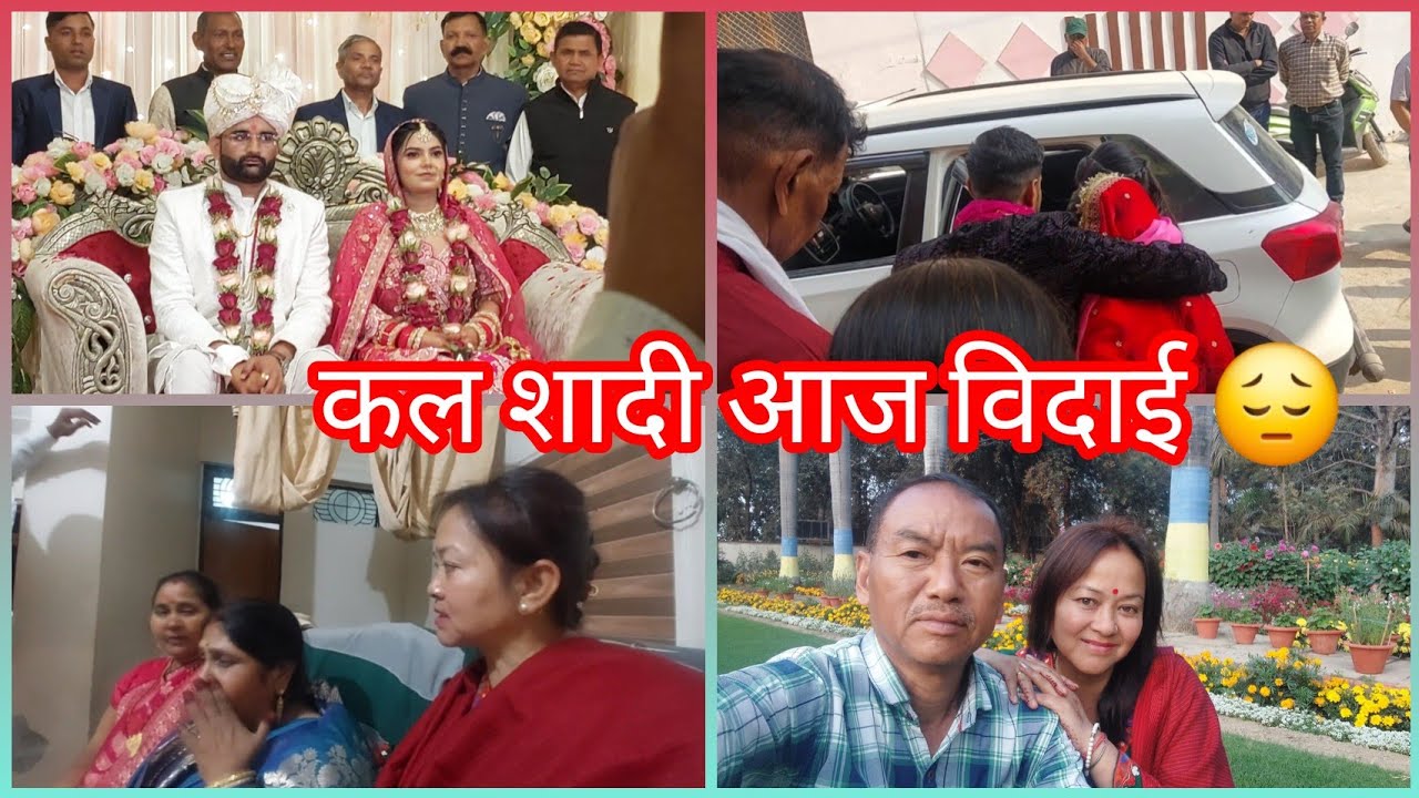 😔आज विदाई की घड़ी भी आ गई💔#youtube #Rihaan Sandhya Unscripted vlogs 