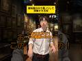 資料館の中で悪ノリして誤解される奴(19)#学生あるある#学校あるある#tiktok #ショートドラマ