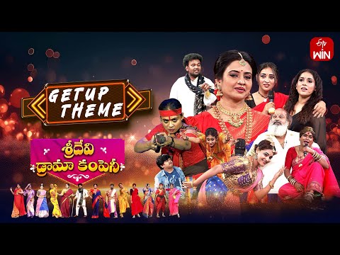 Sridevi Drama Company | Full Episode | 7th December 2025 | Indraja,Rashmi |ETV