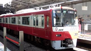 京急1000形 1009編成 東洋IGBT-VVVF 快特 三崎口行 発車