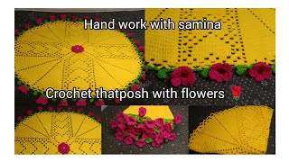 Crochet thatposh tutorial with flowers 🌹 crochet table mat design @HandworkWithSamina339 
