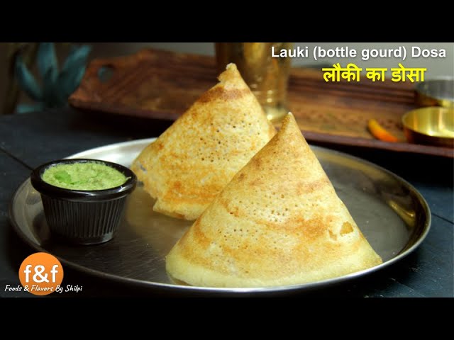 Instant Crispy Lauki Dosa with new method | लौकी से डोसा बनाने की नयी विधि | Dosa for breakfast | Foods and Flavors