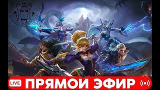 75-100 ЗВЁЗД ПОТЕЕМ (УМОМ) | Mobile Legends Stream #shorts