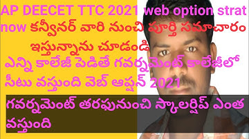 AP DEECET 2021 Counselling Web Option Information