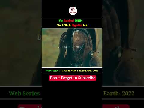 Gold Vomiting Short Movies Explain In Hindi