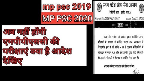 MPPSC 2019# MPPSC 2020# MPPSC cut off and MPPSC 2019 result