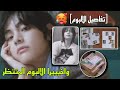 عاجل واخييرا إصدار تايهيونغ لألبومه اسماء الاغاني MV لاغانيه الخمسة رسالته للارمي كل التفاصيل عاجل واخييرا إصدار تايهيونغ لألبومه اسماء الاغاني MV لاغانيه الخمسة رسالته للارمي كل التفاصيل