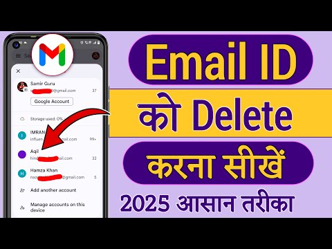 email id kaise