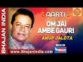 Jai Ambe Gauri Ki Aarti - Anup Jalota
