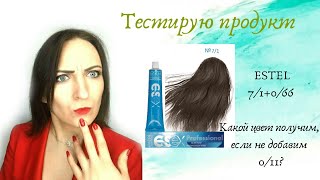 Тонирование в холодный фиолет Тонирование в холодный фиолет