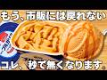 混ぜて冷やすだけ【きな粉アイス】パックそのまま超簡単！ヨーグルトの水切りなし！きな粉の濃厚なめらか食感がやみつき！時短で美味しいヘルシーなヨーグルトアイス♪
