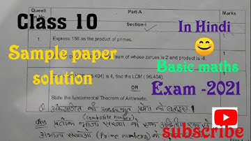 CBSE  Class 10th Basic mathematics Sample paper solution 2021|part A|section 1 solution in hindi|