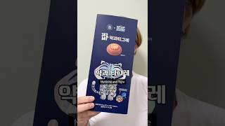 케데헌 스티커가 들어있는 파리바게뜨 약과티그레