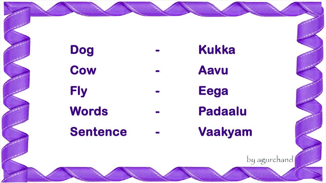 visit meaning in telugu with example