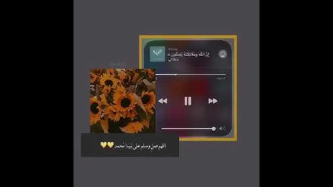 {إِنَّ اللَّهَ وَمَلائِكَتَهُ يُصَلّونَ عَلَى النَّبِيِّ} القارئ:عبدالرحمن مسعد