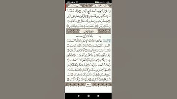 سوره الرحمن بصوت جميل جدا جدا 🥰👍💟💪😍😊🧡💟♥️❤️♥️♥️❤️♥️(1)