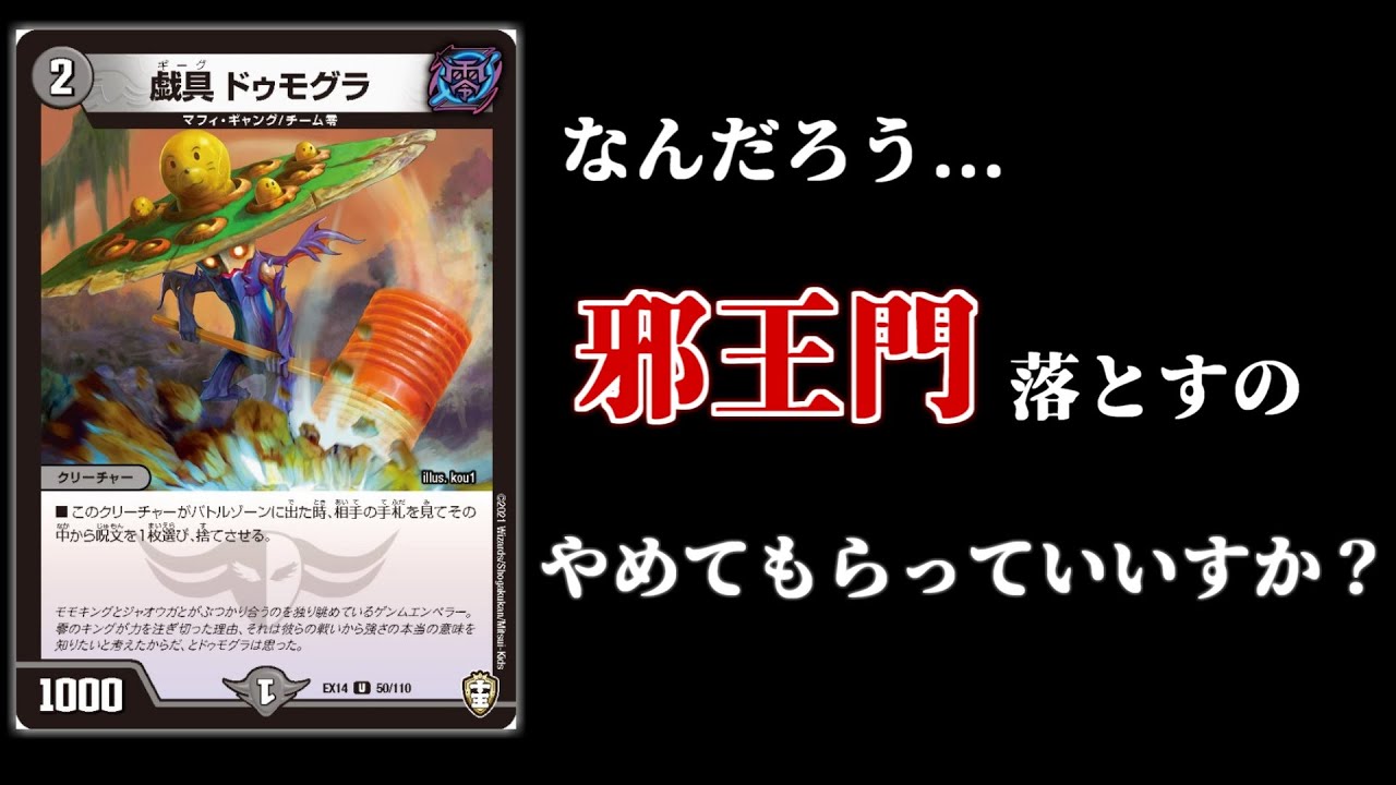 ファイナル ウォーズ デュエマ ファイナル ウォーズ デュエマ